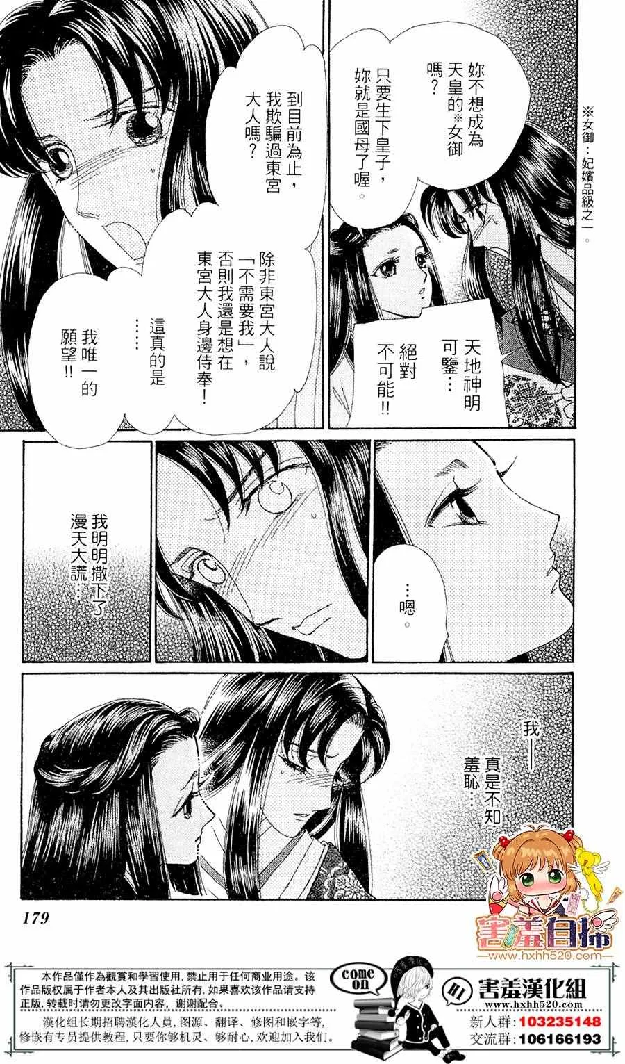 第25话 第31页