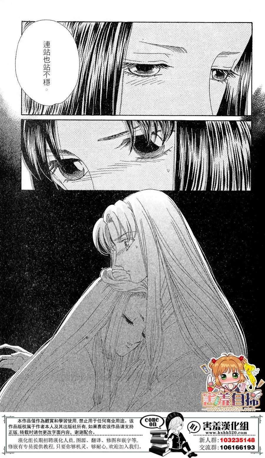 第25话 第33页