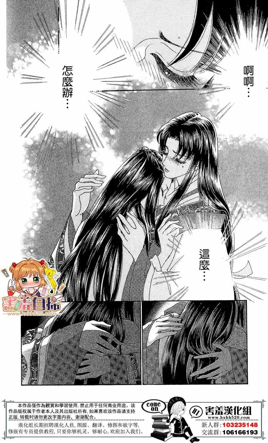 第25话 第34页