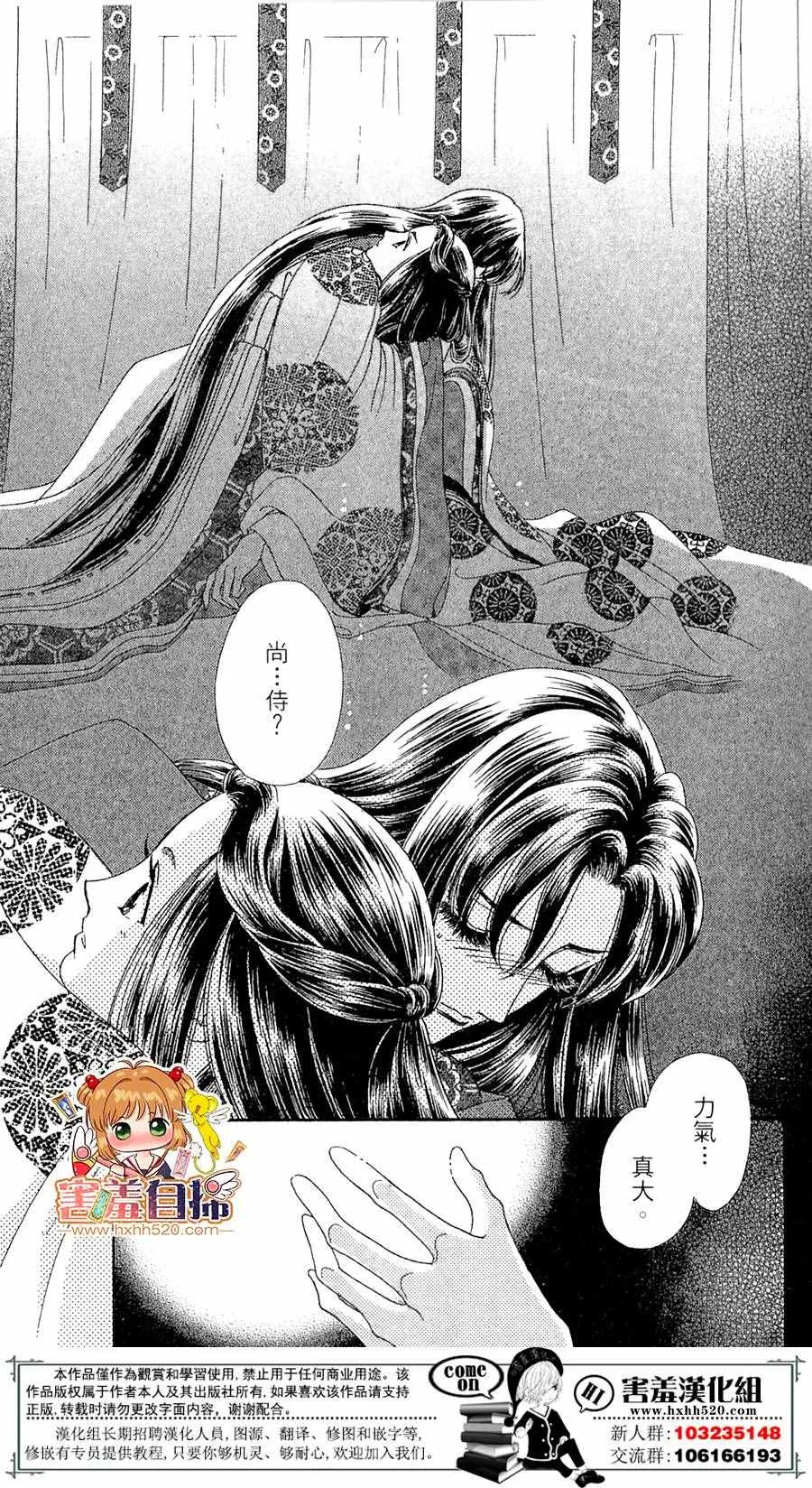 第25话 第35页