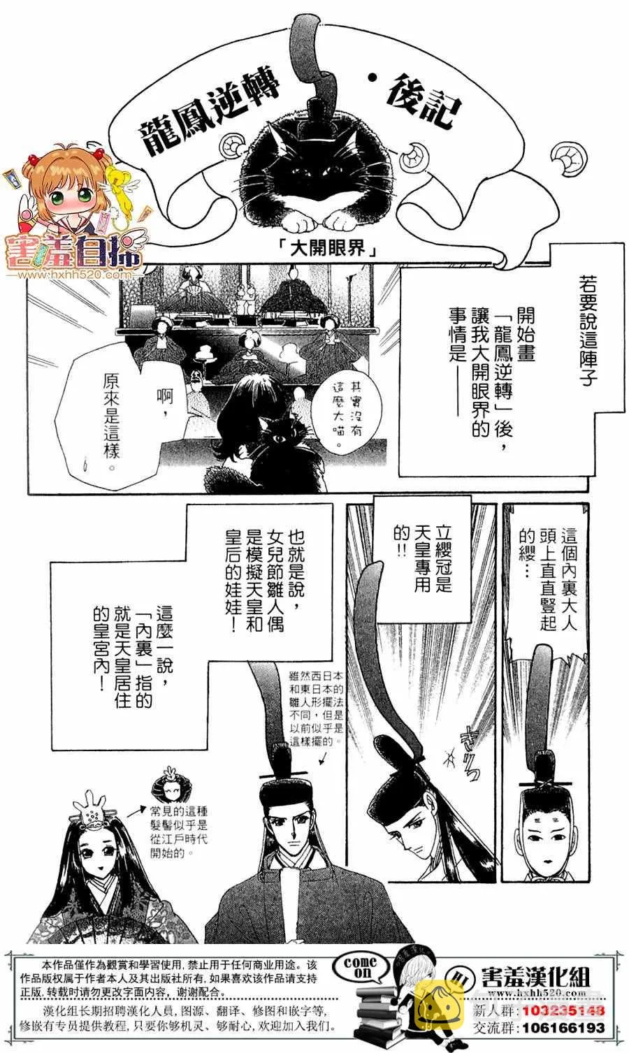 第25话 第36页