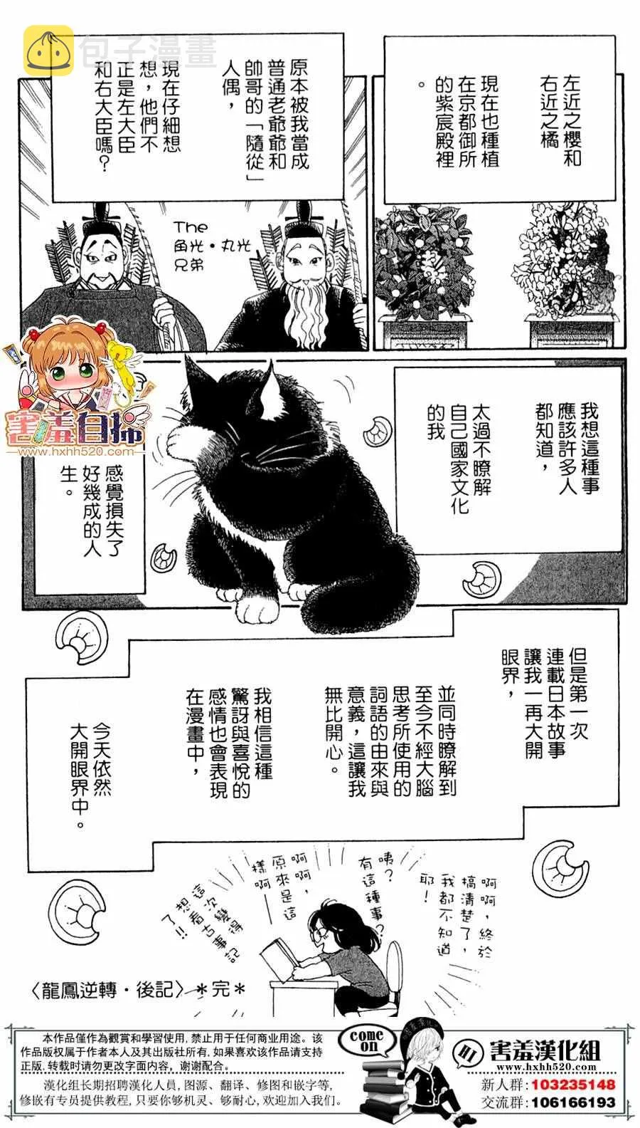 第25话 第37页