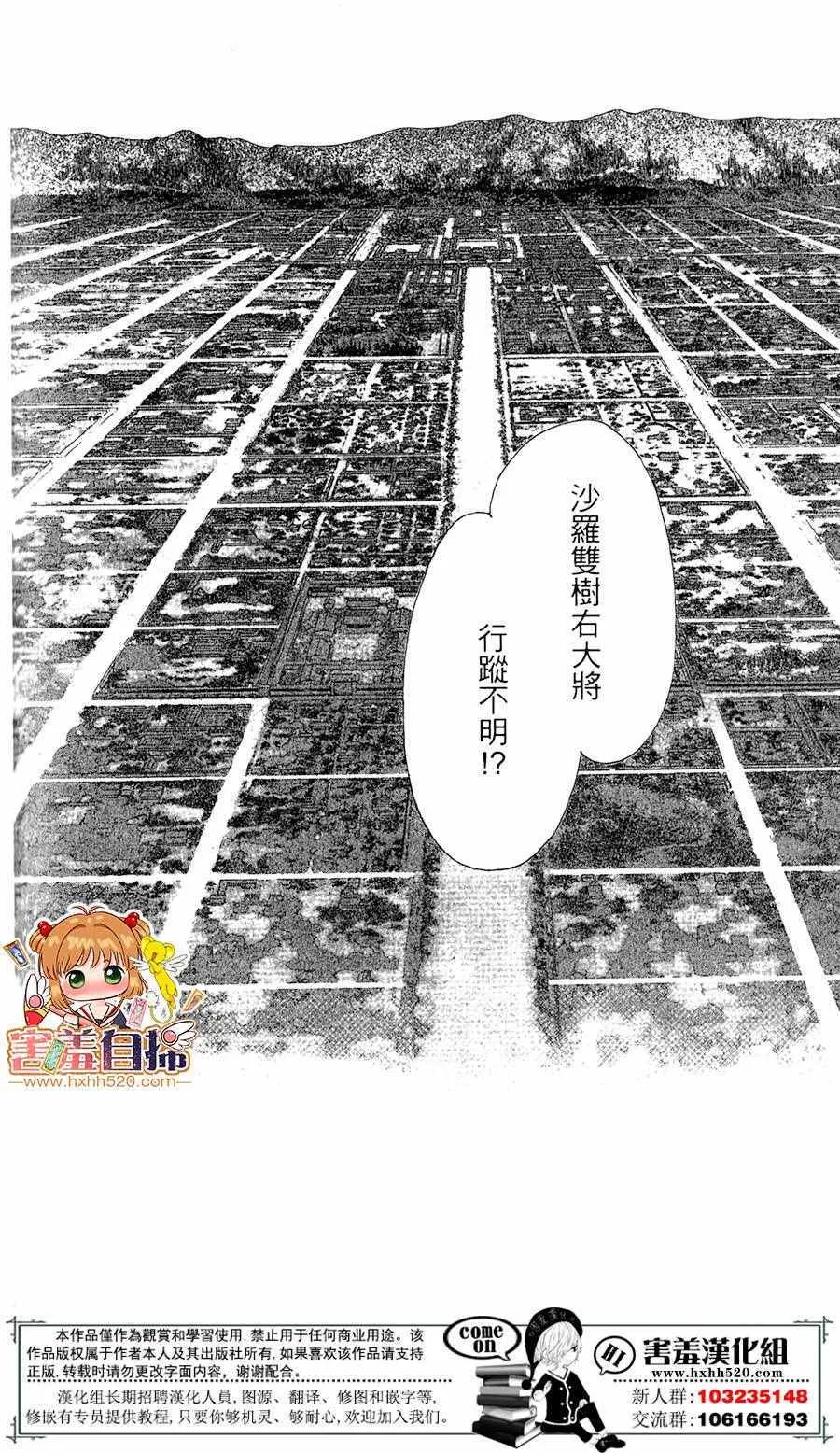 第24话 第4页