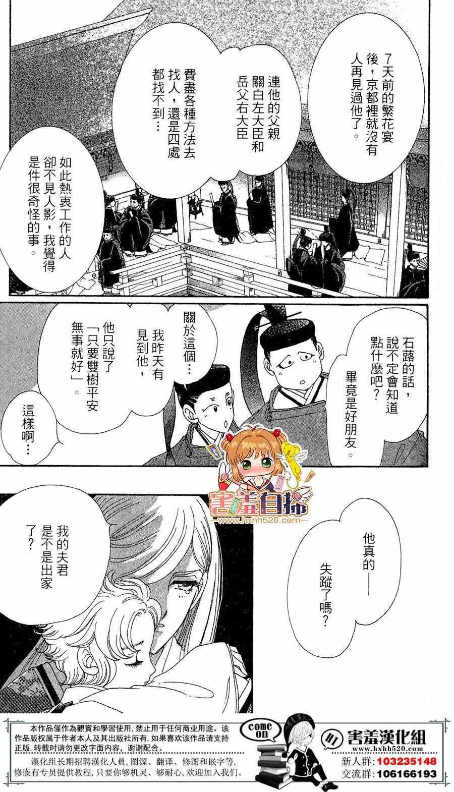 第24话 第5页