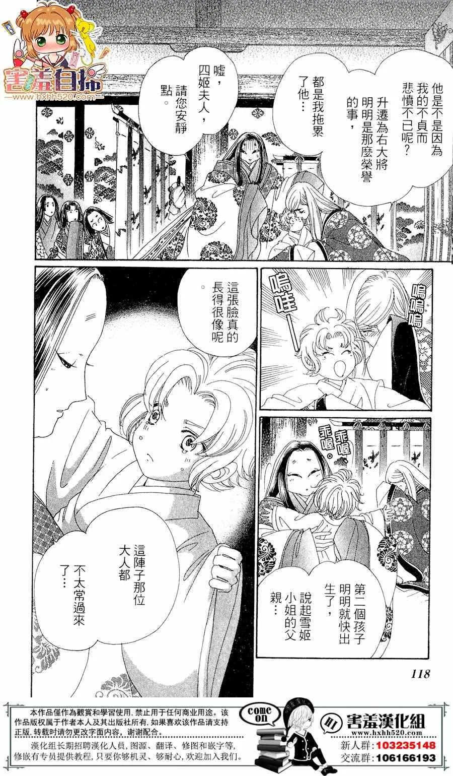 第24话 第6页