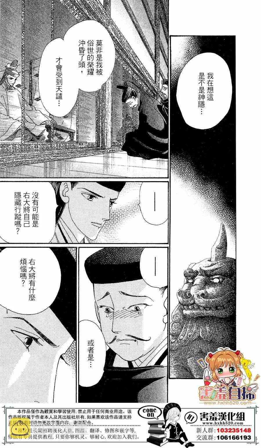 第24话 第7页