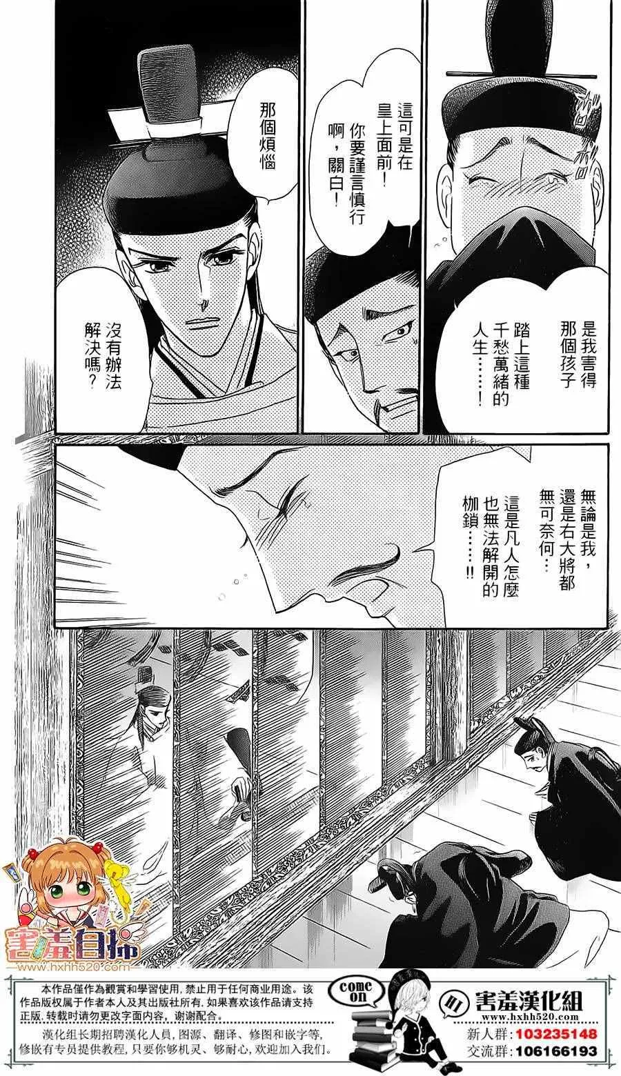 第24话 第8页