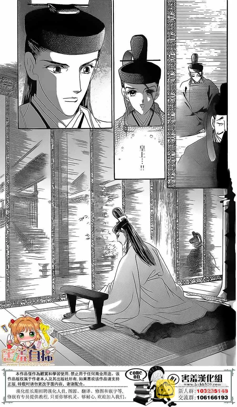 第24话 第9页
