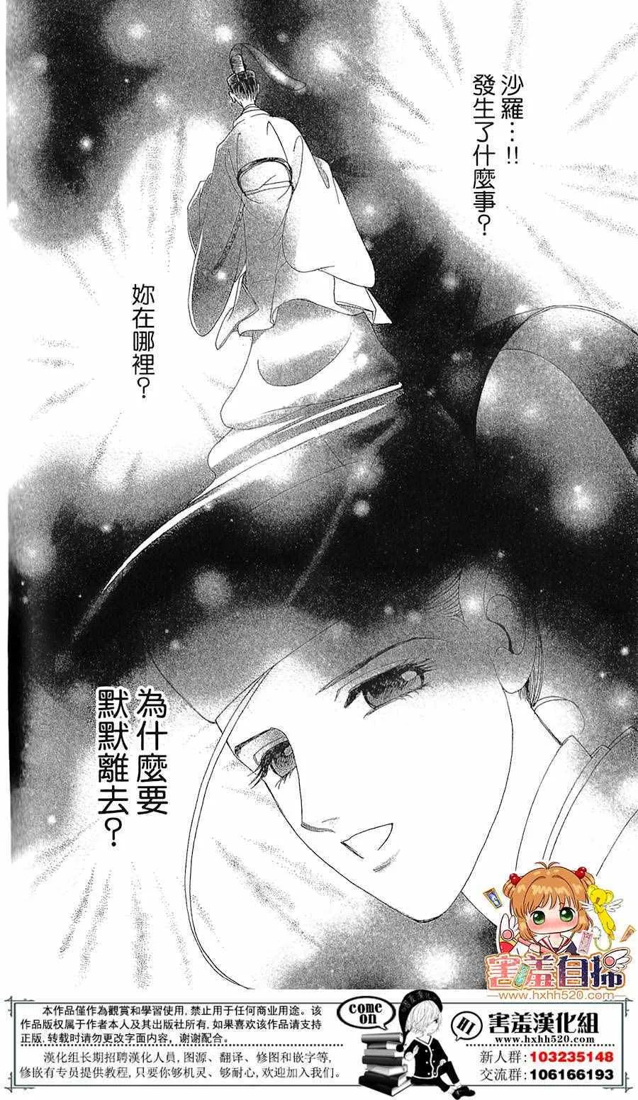 第24话 第10页