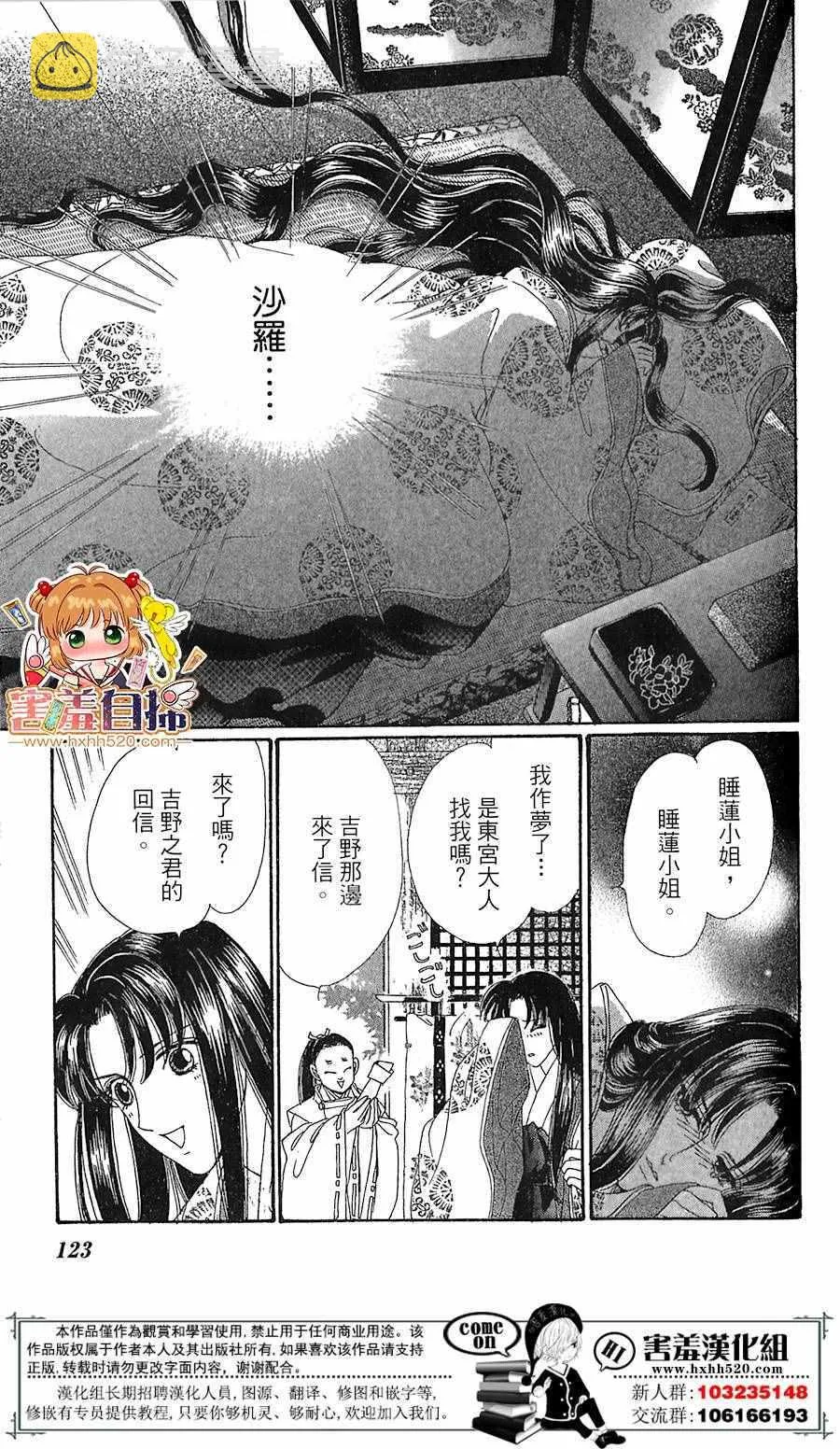 第24话 第11页