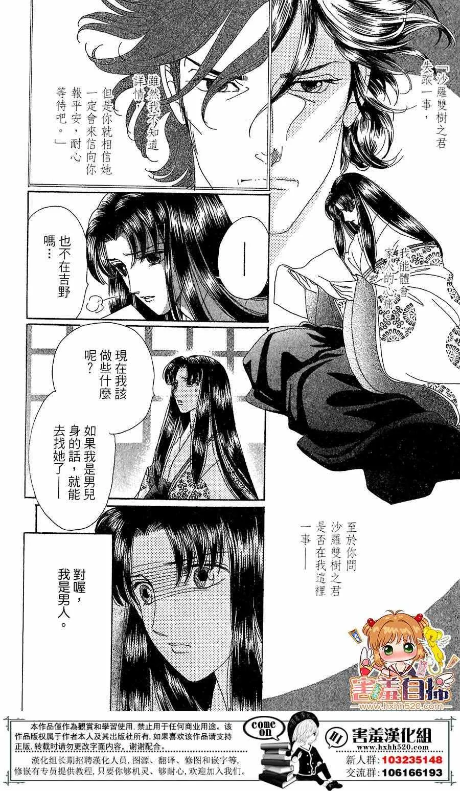 第24话 第12页