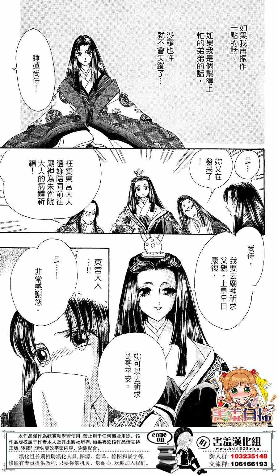 第24话 第13页