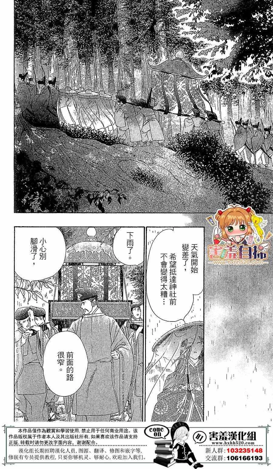 第24话 第14页