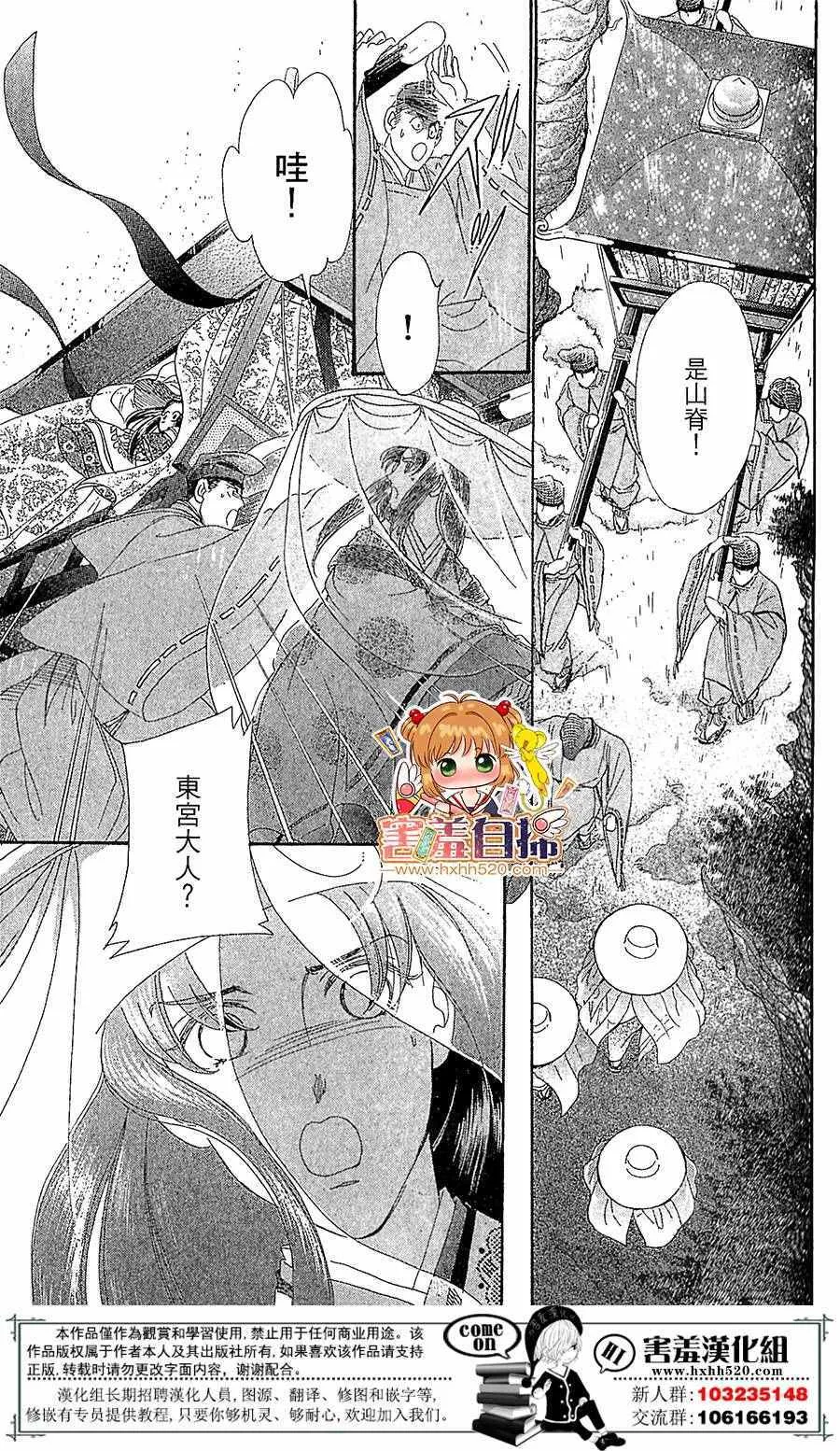 第24话 第15页