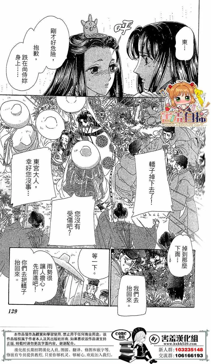 第24话 第17页