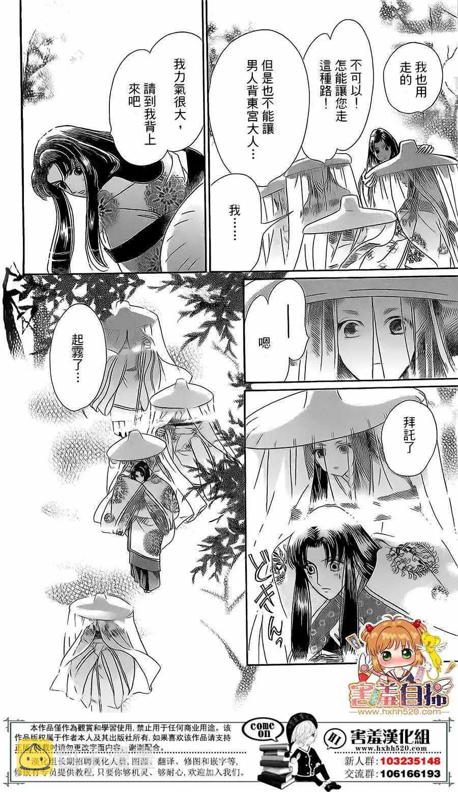 第24话 第18页