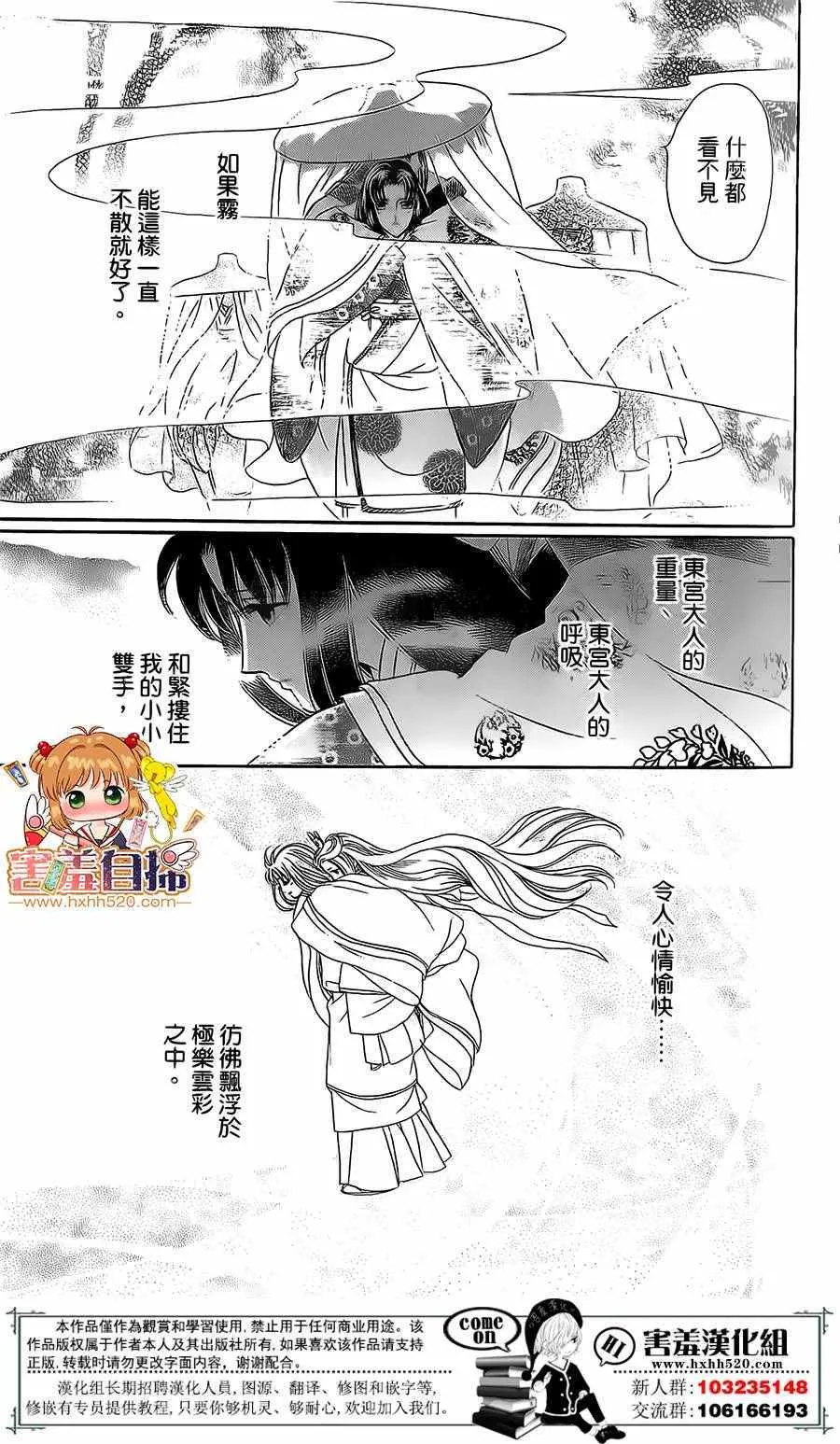 第24话 第19页