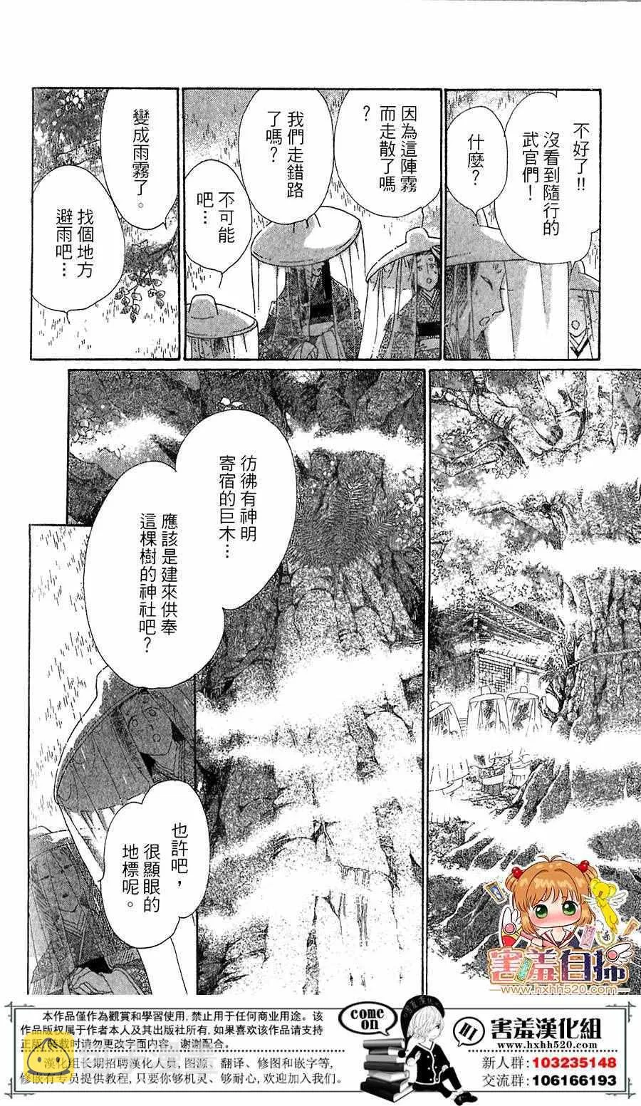 第24话 第20页