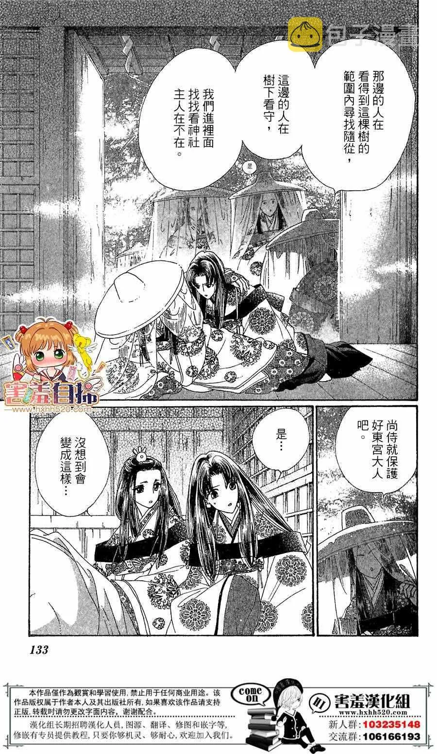 第24话 第21页