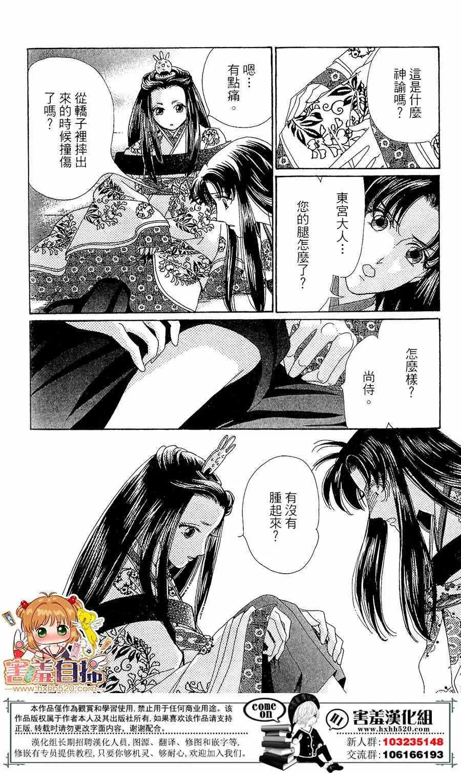 第24话 第22页