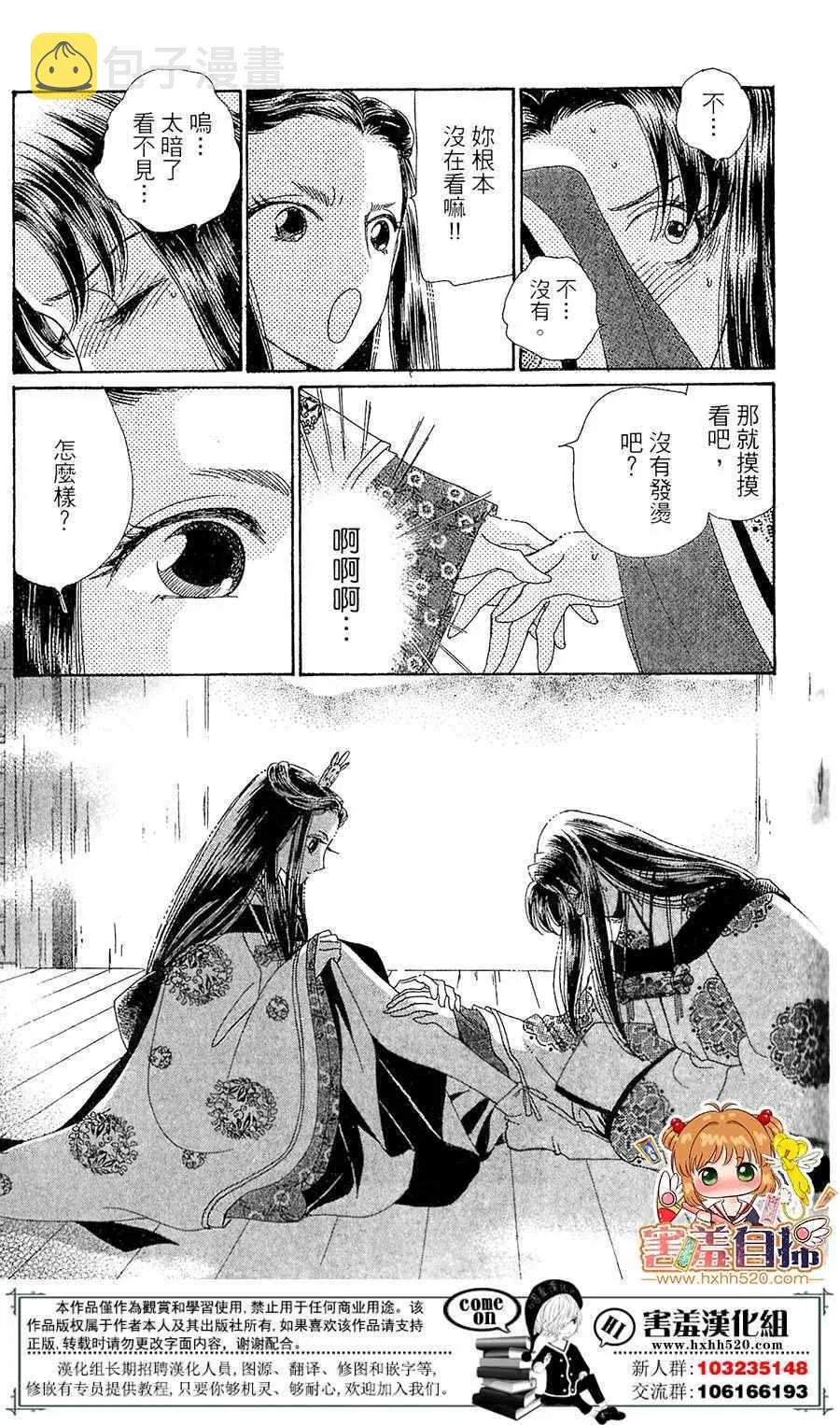 第24话 第23页