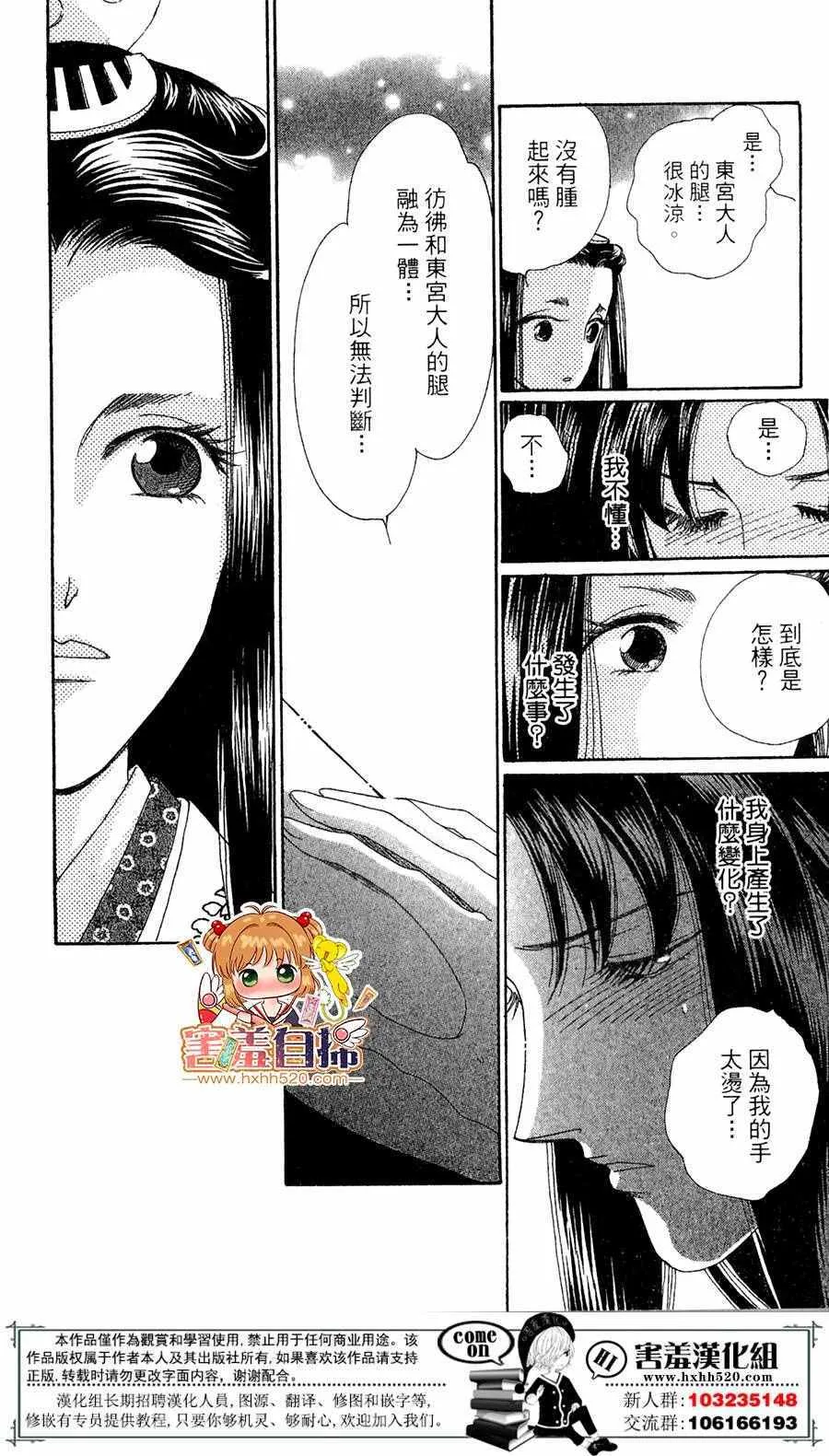 第24话 第24页