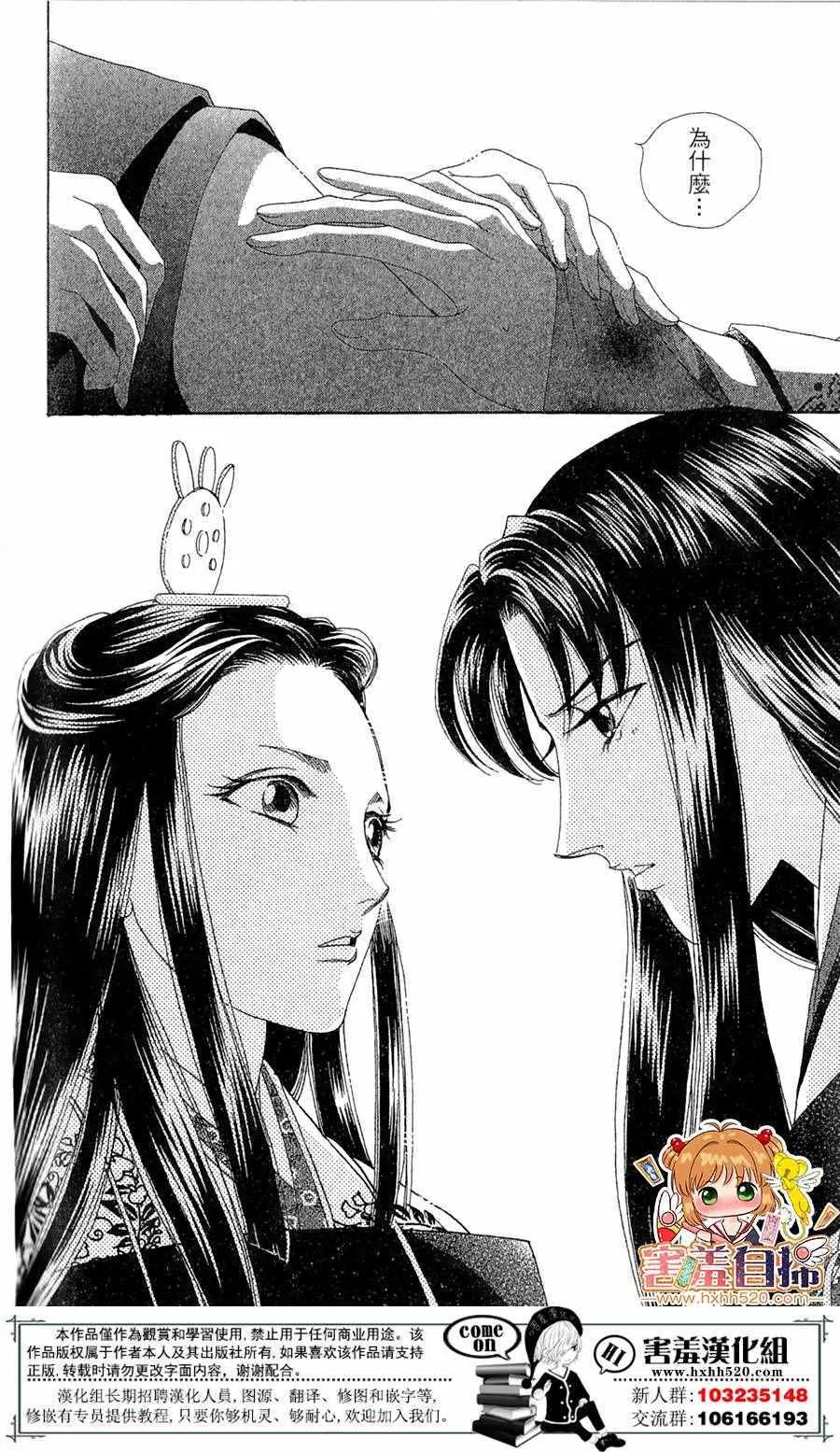 第24话 第27页