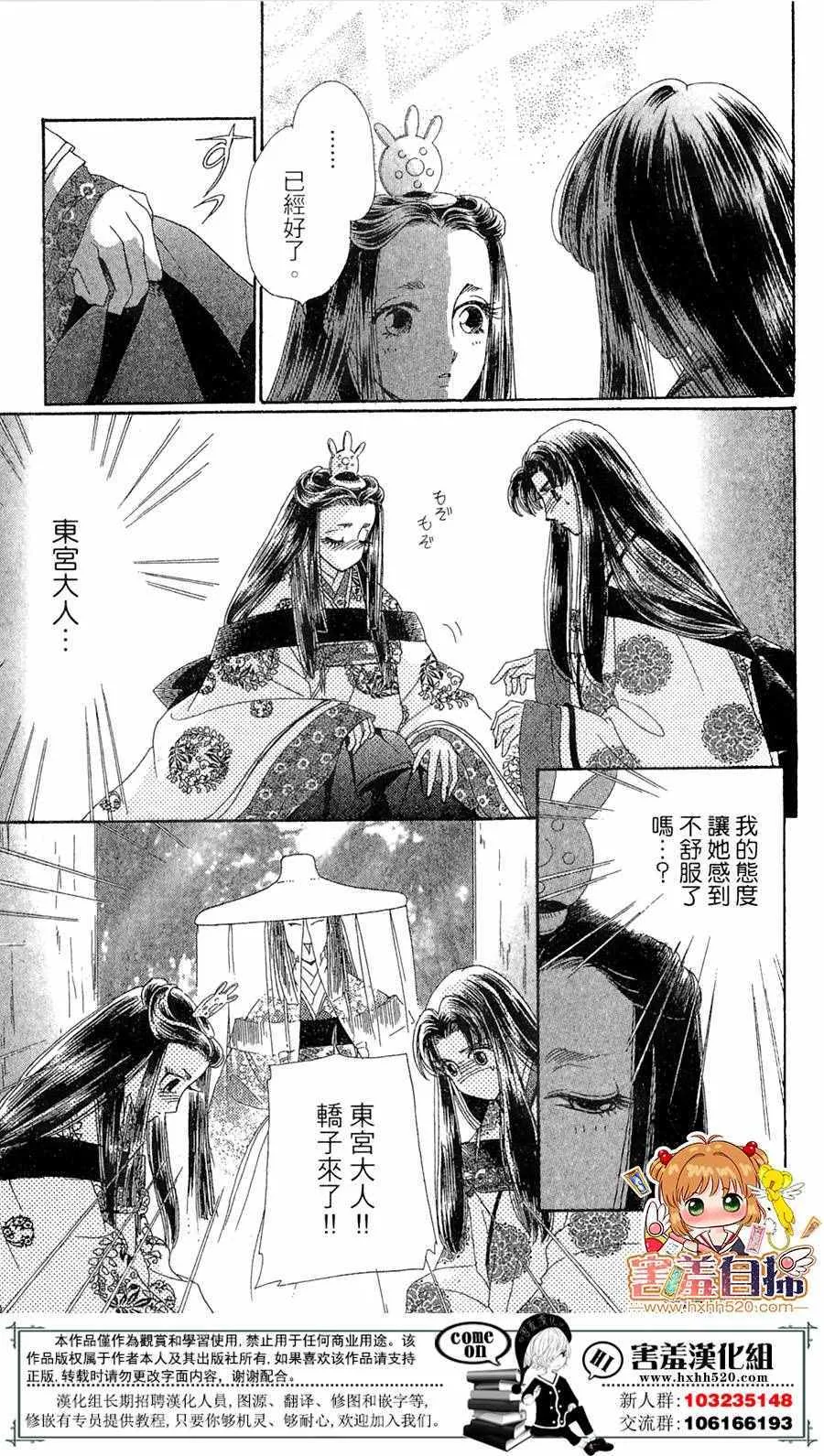 第24话 第28页