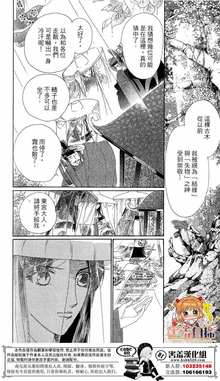 第24话 第29页