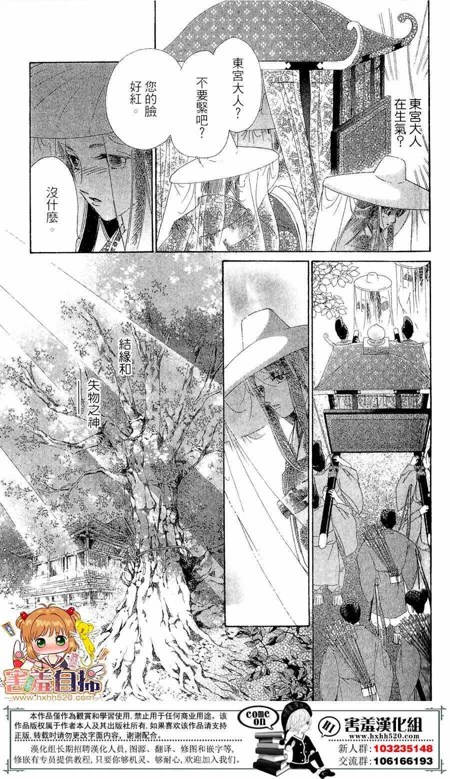 第24话 第30页