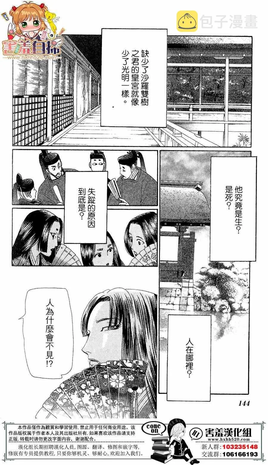 第24话 第31页