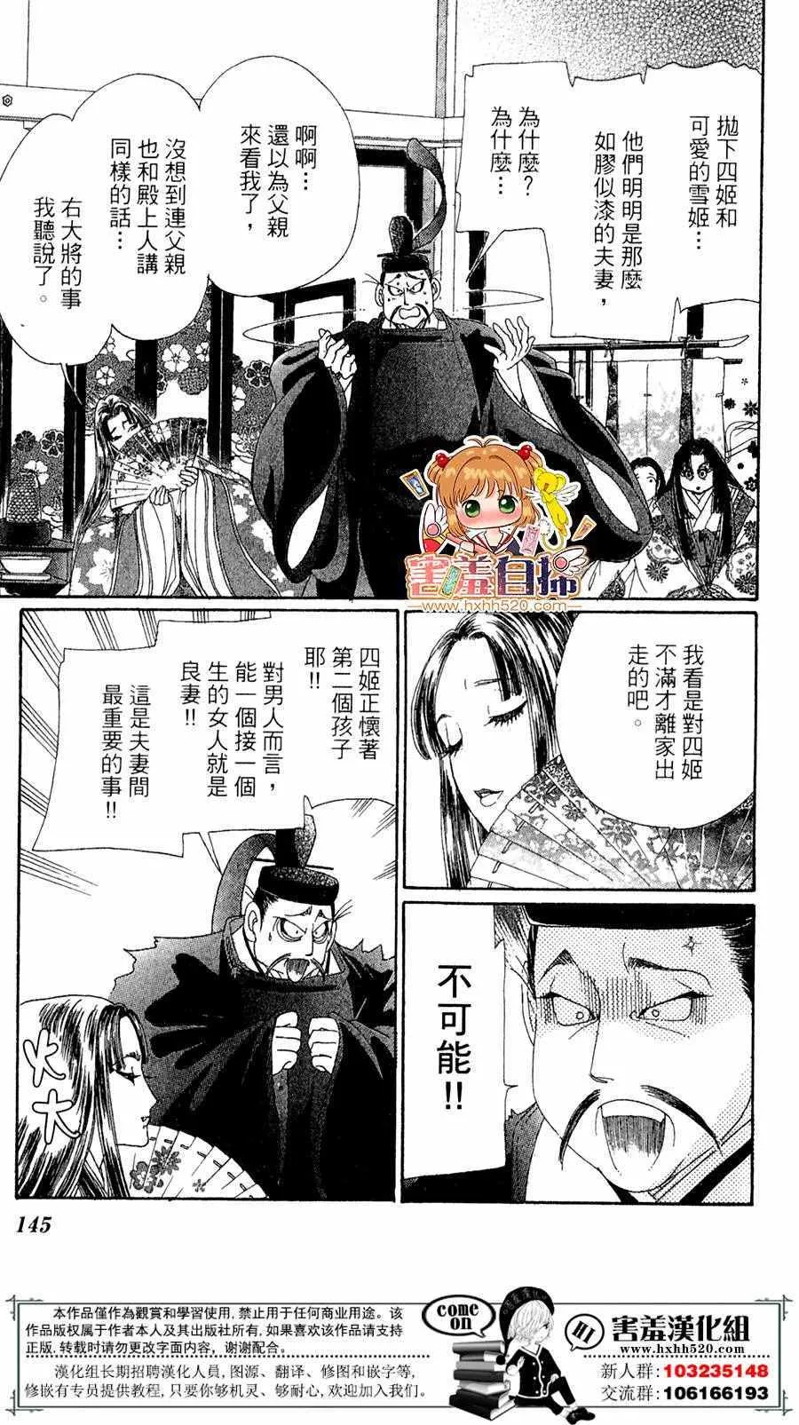 第24话 第32页