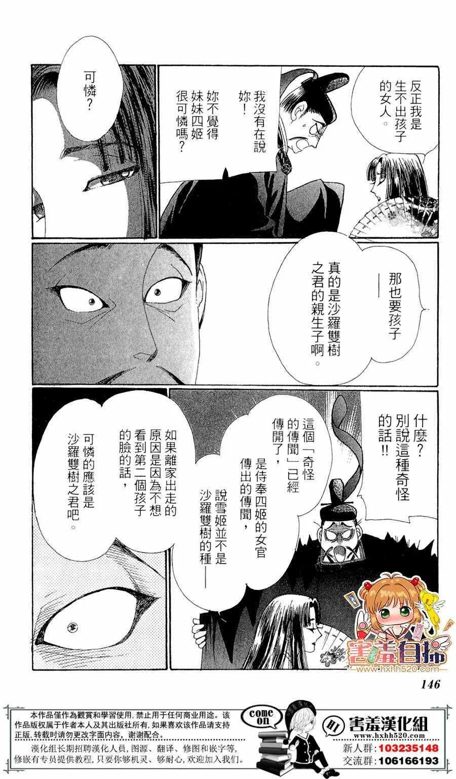 第24话 第33页