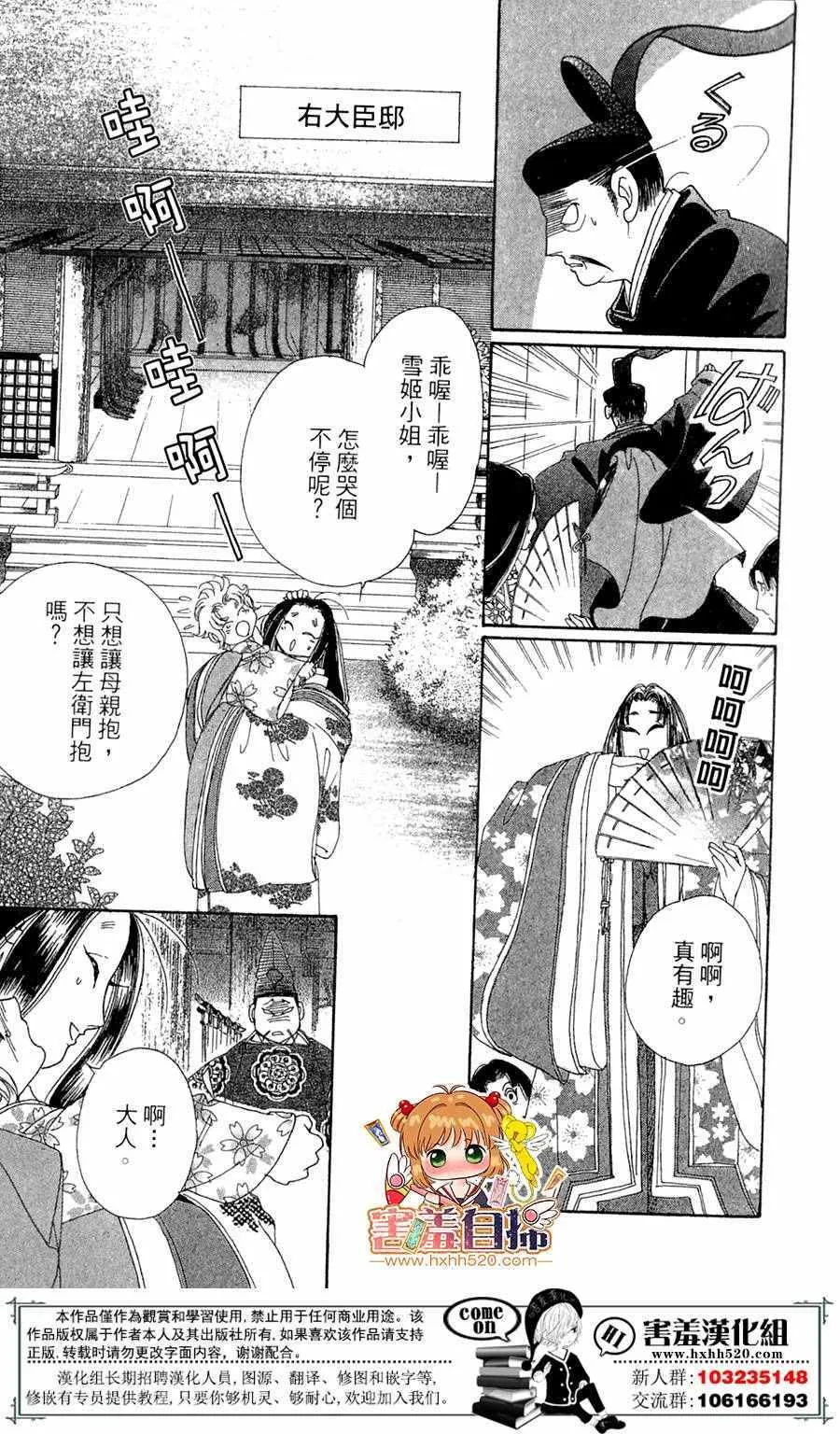 第24话 第34页