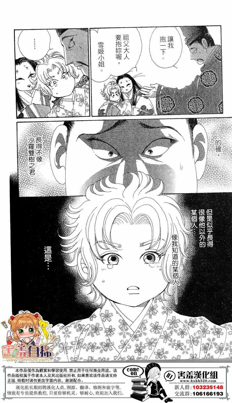 第24话 第35页