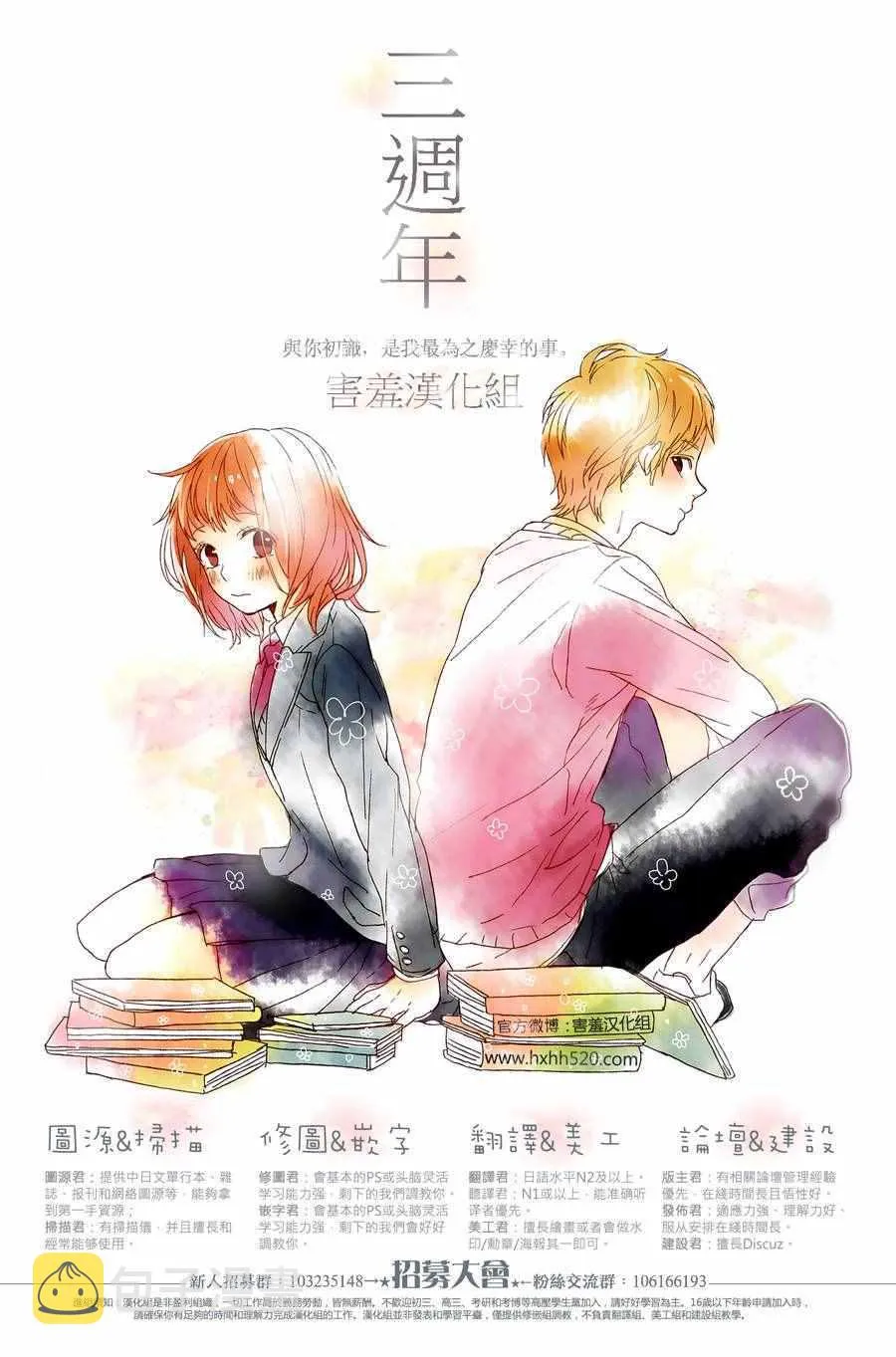 第24话 第37页