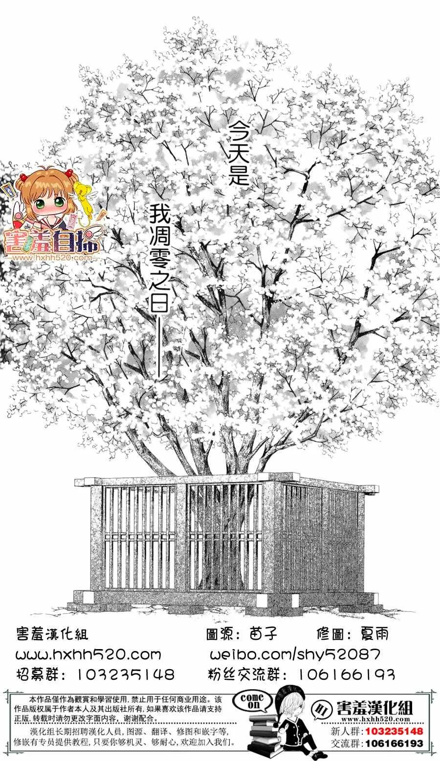 第23话 第3页