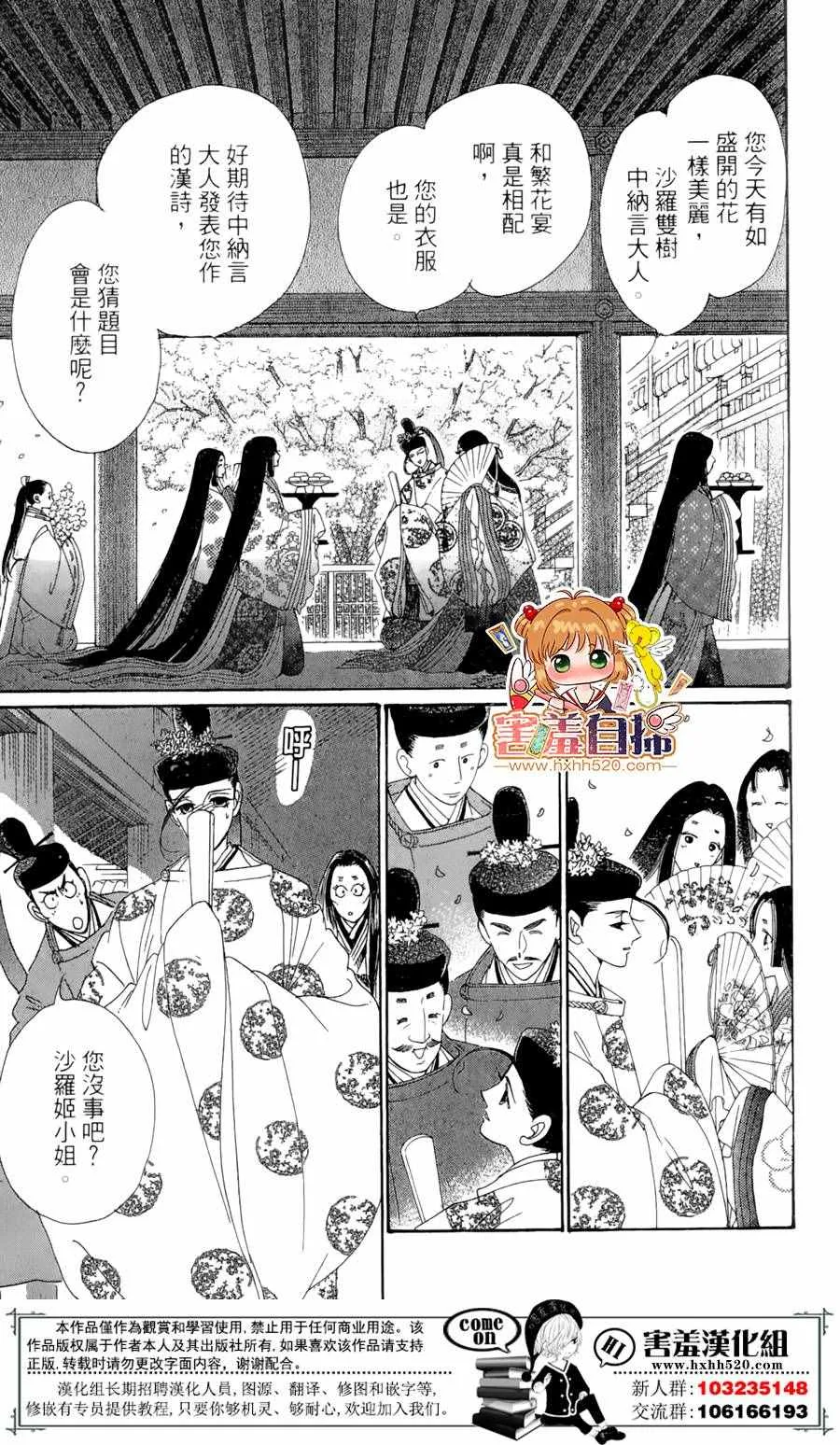 第23话 第4页
