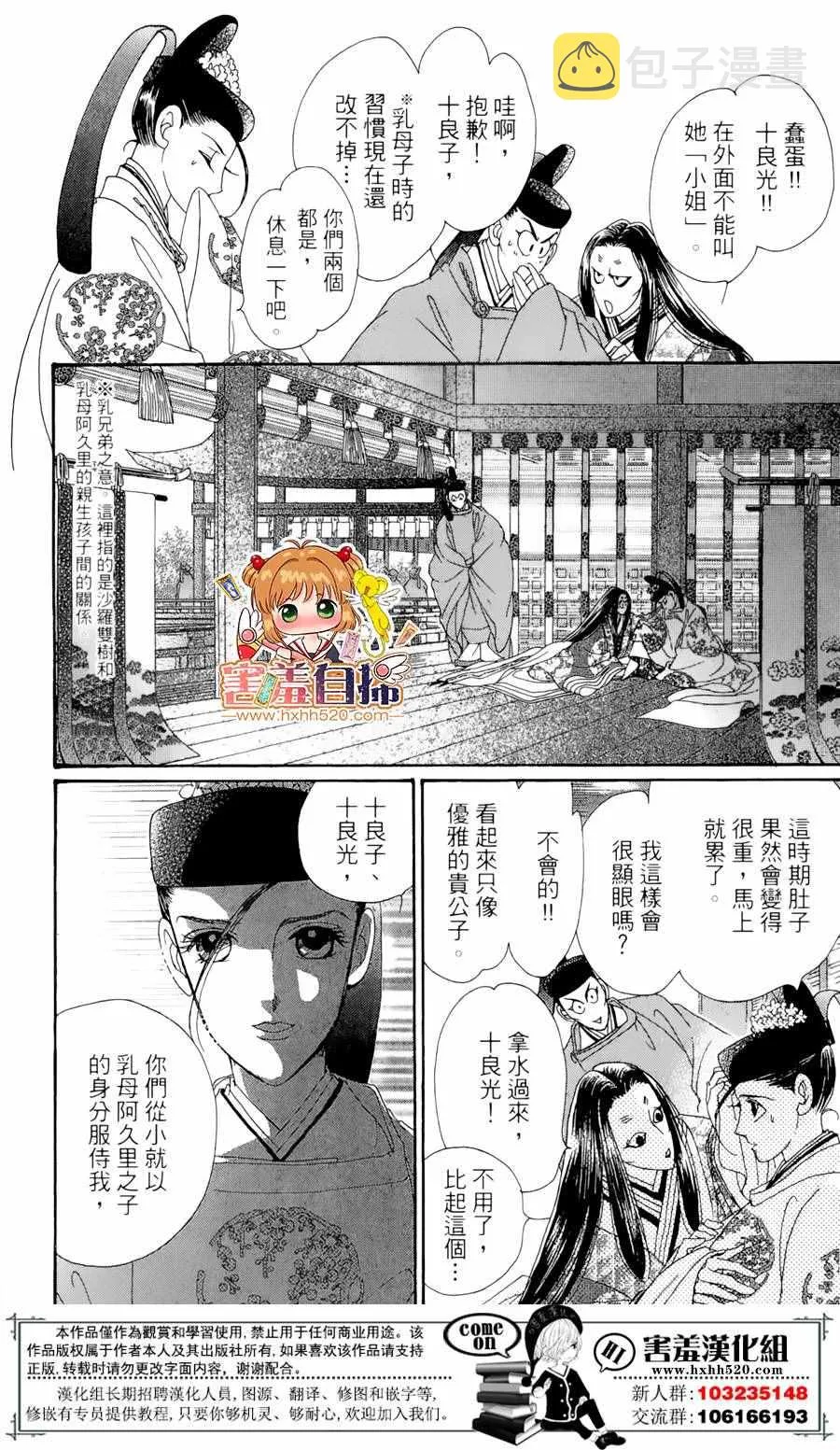 第23话 第5页