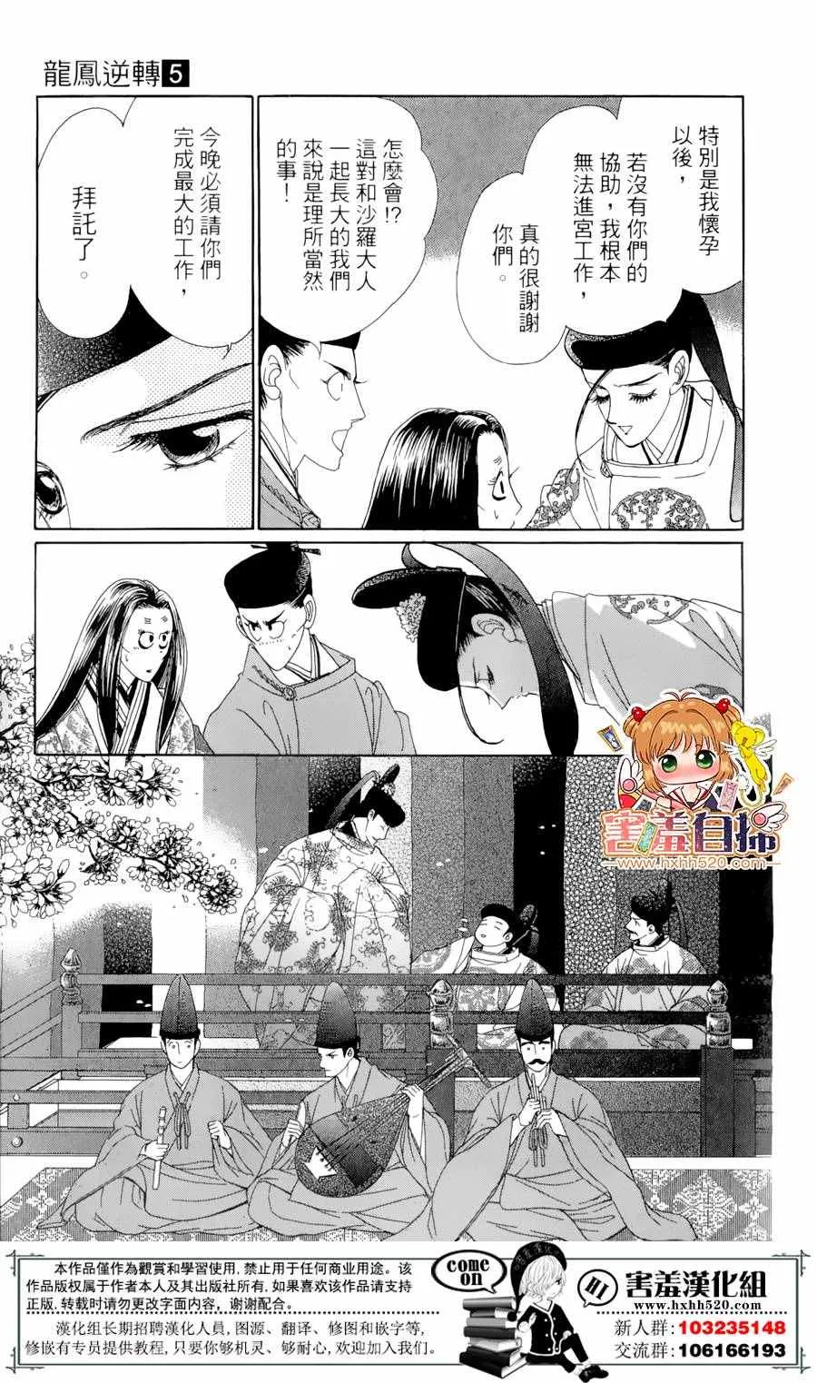第23话 第6页