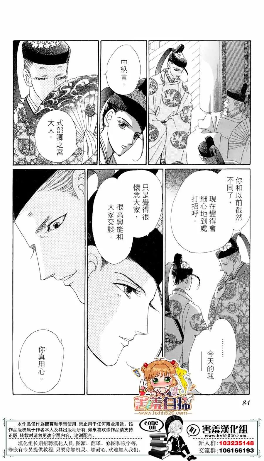第23话 第7页