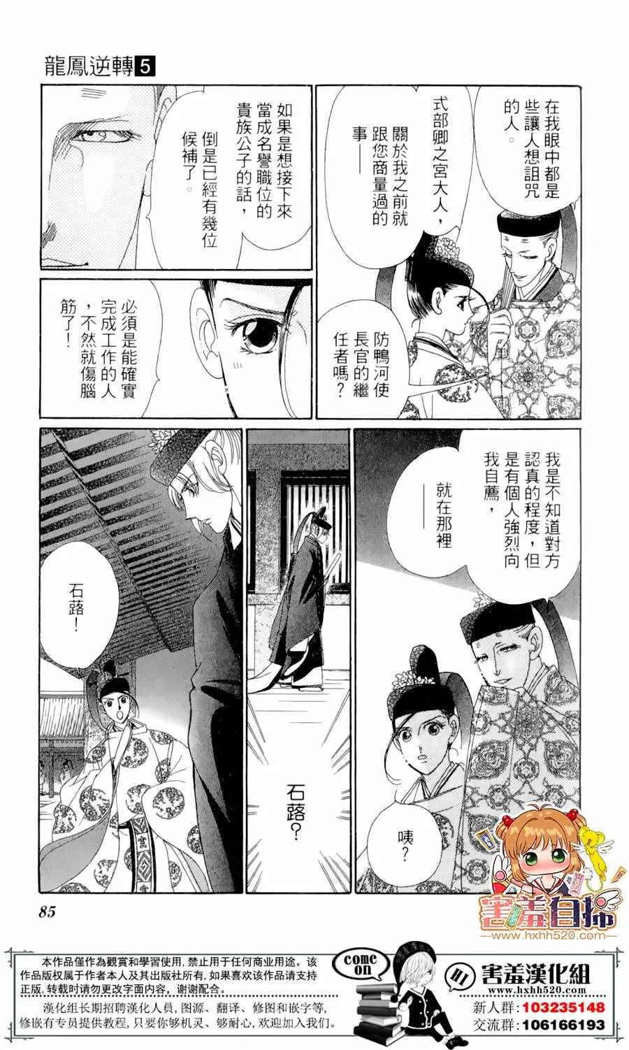 第23话 第8页