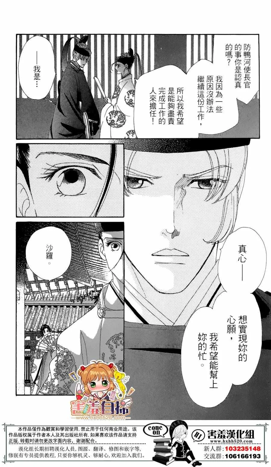 第23话 第9页