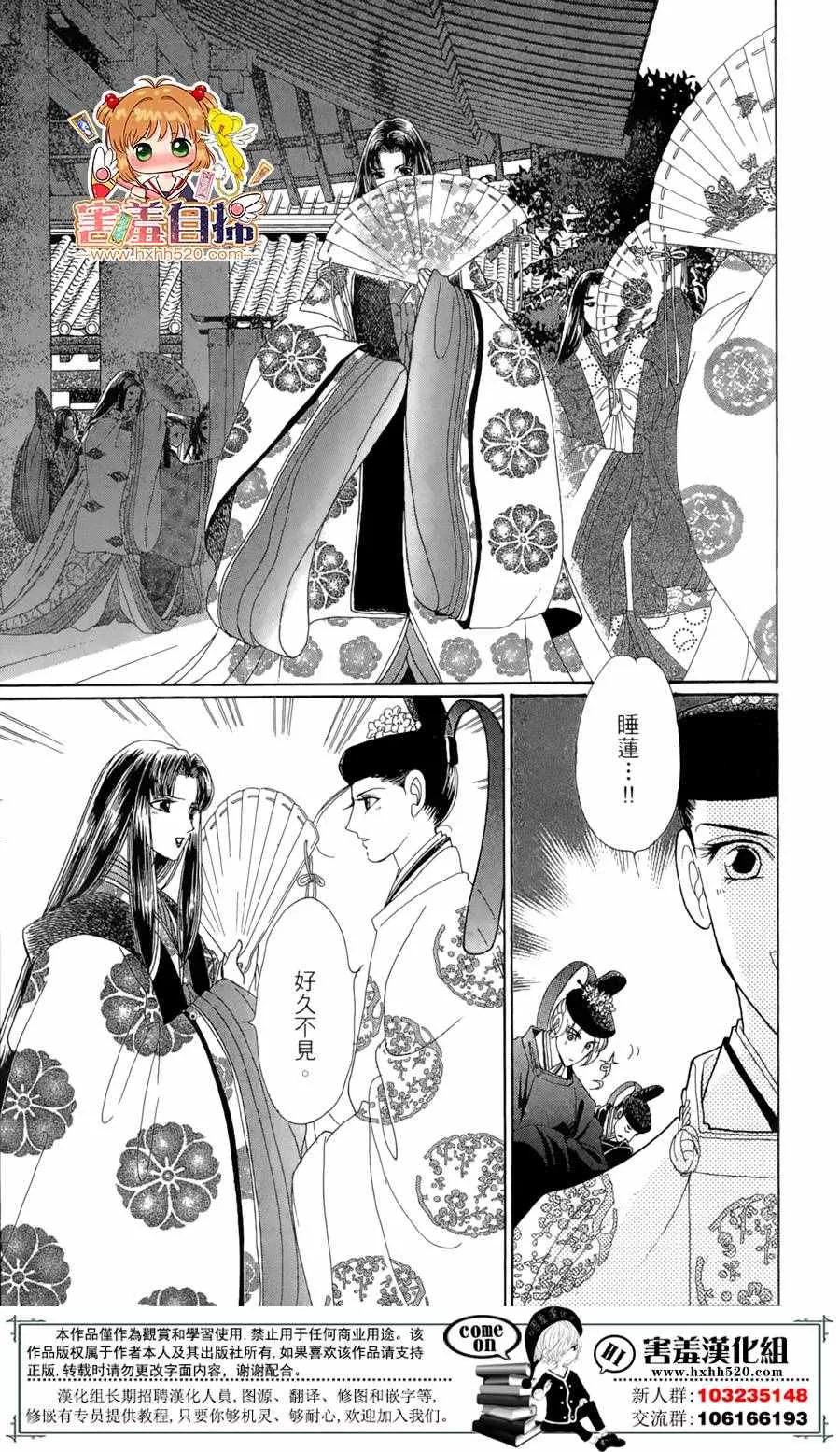 第23话 第10页