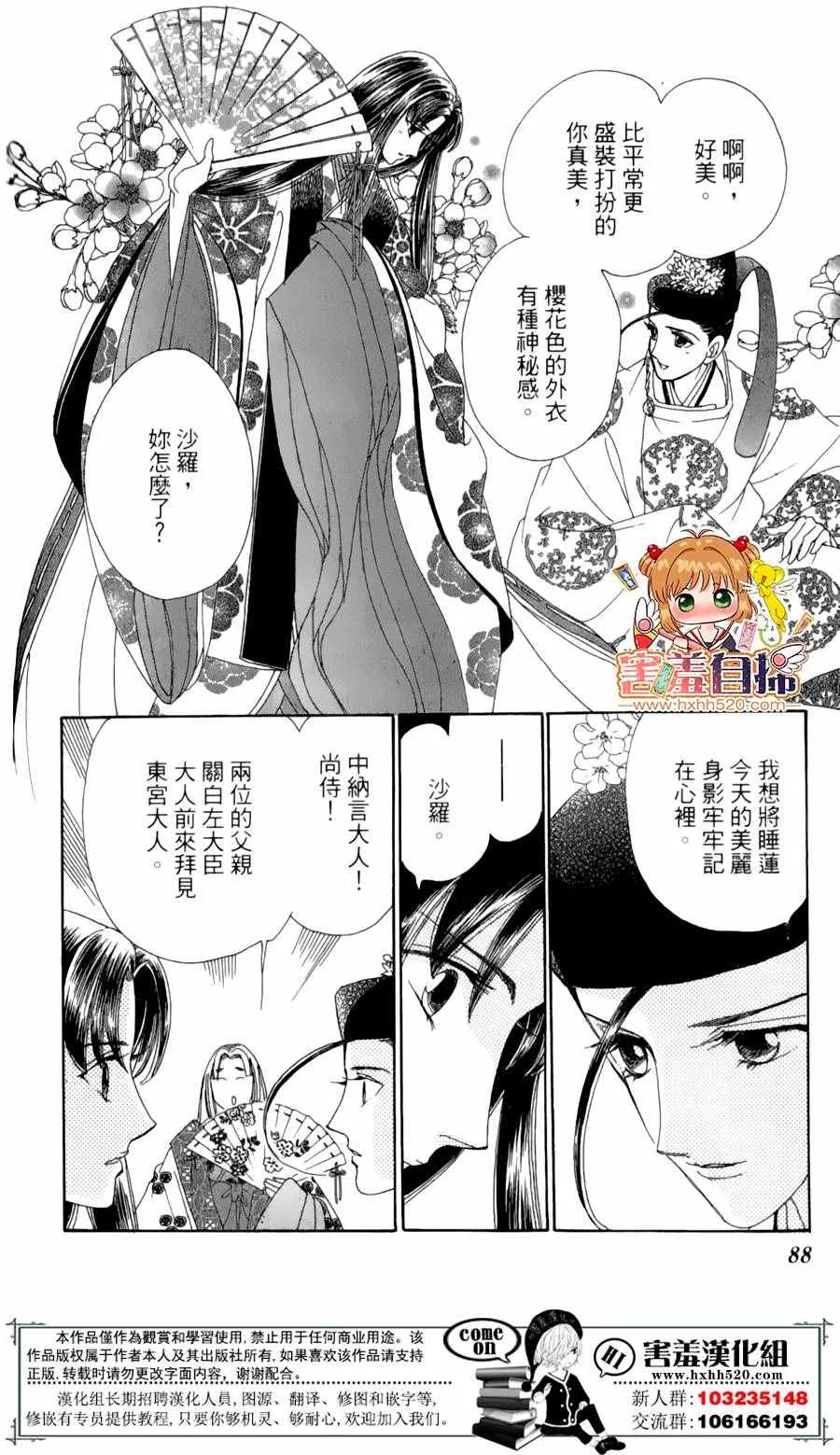第23话 第11页