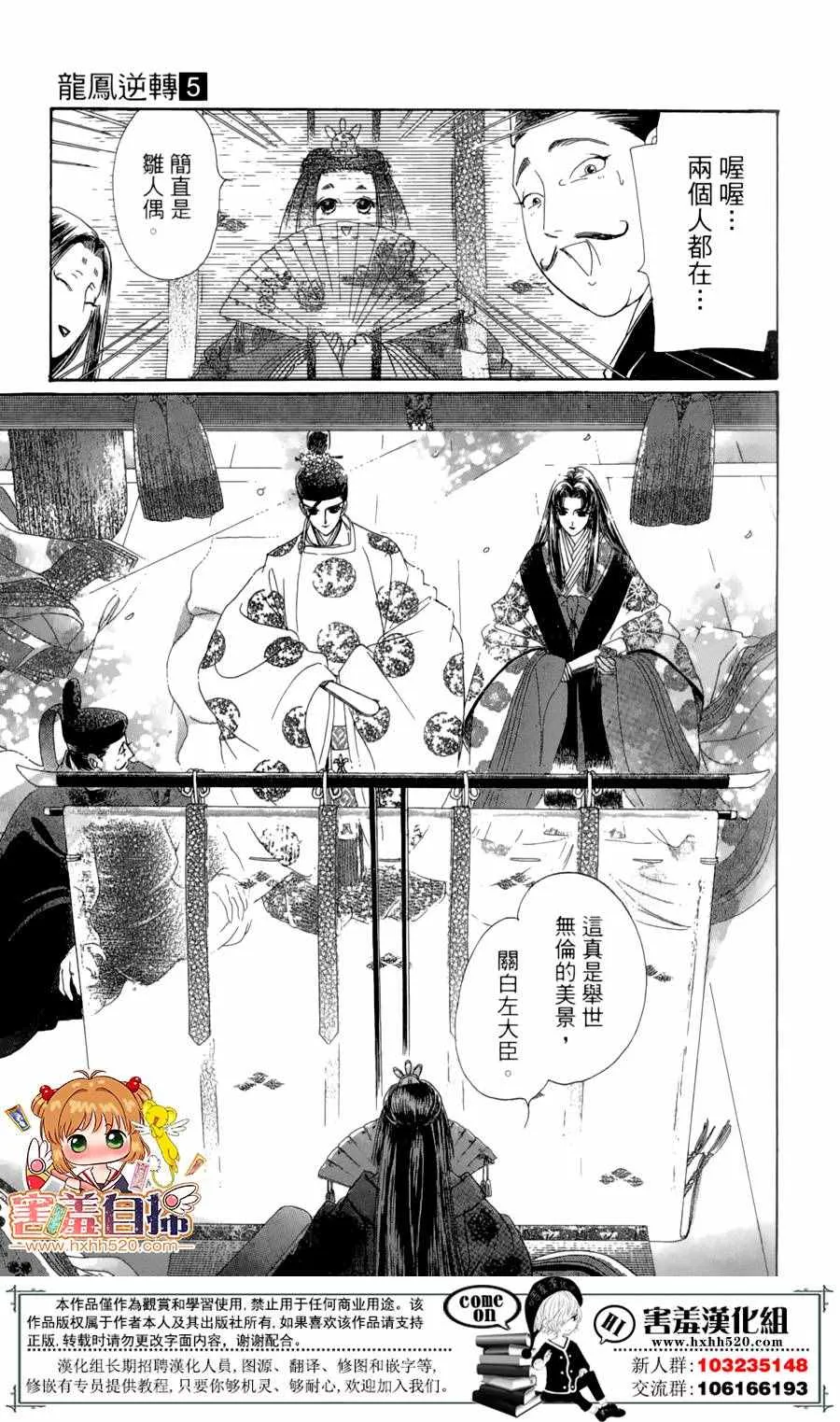 第23话 第12页