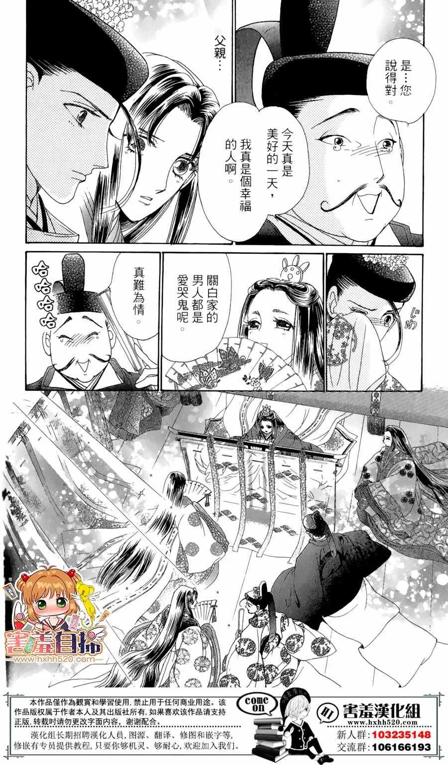 第23话 第13页