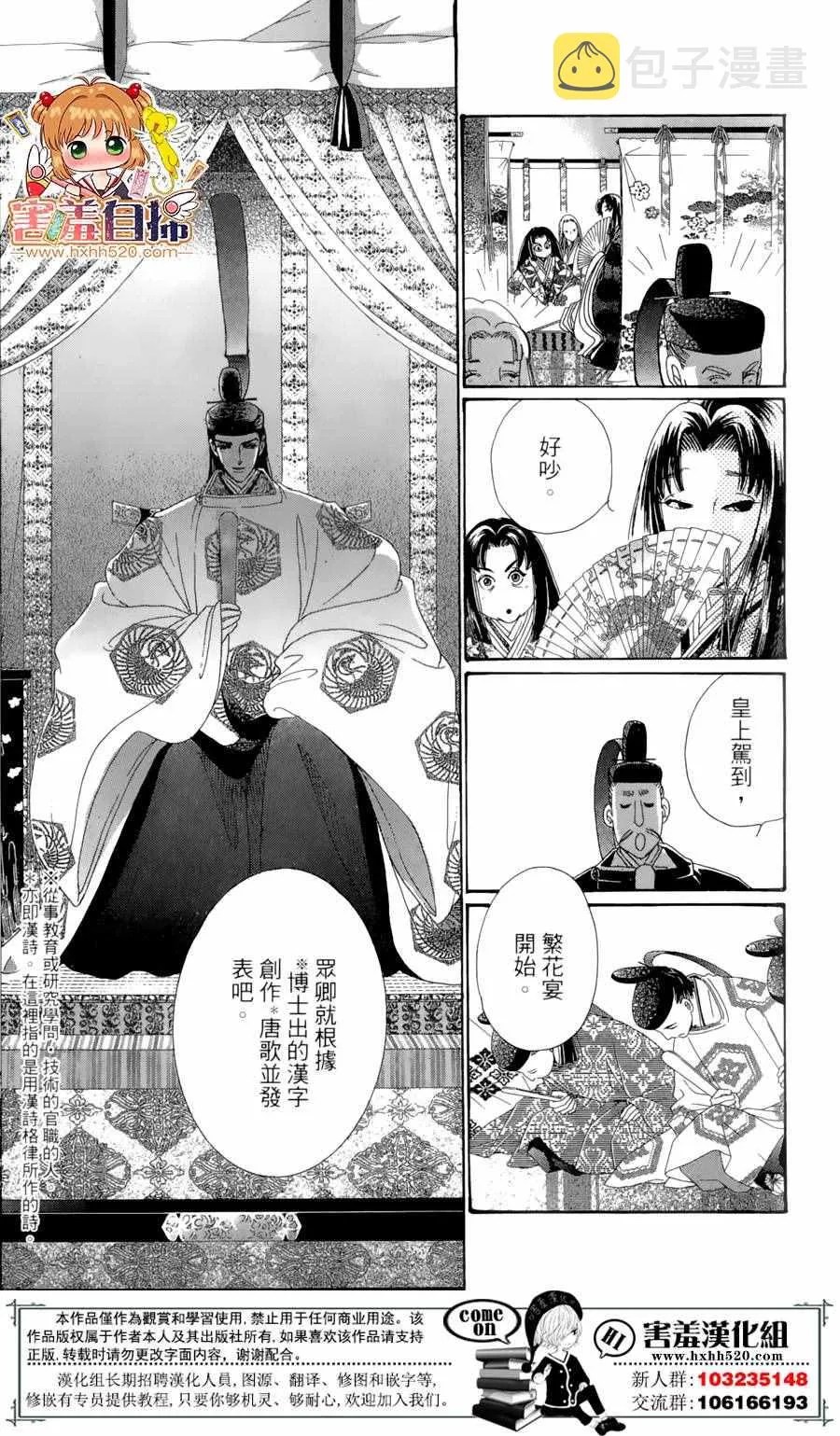 第23话 第14页