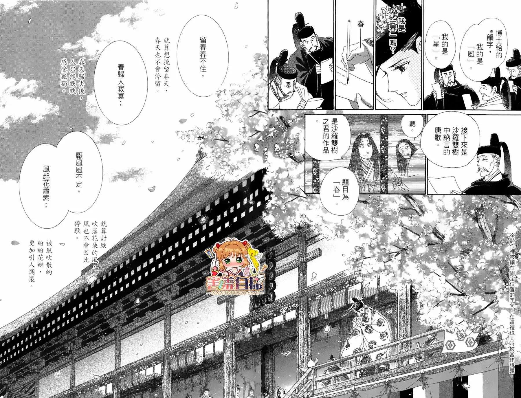 第23话 第15页