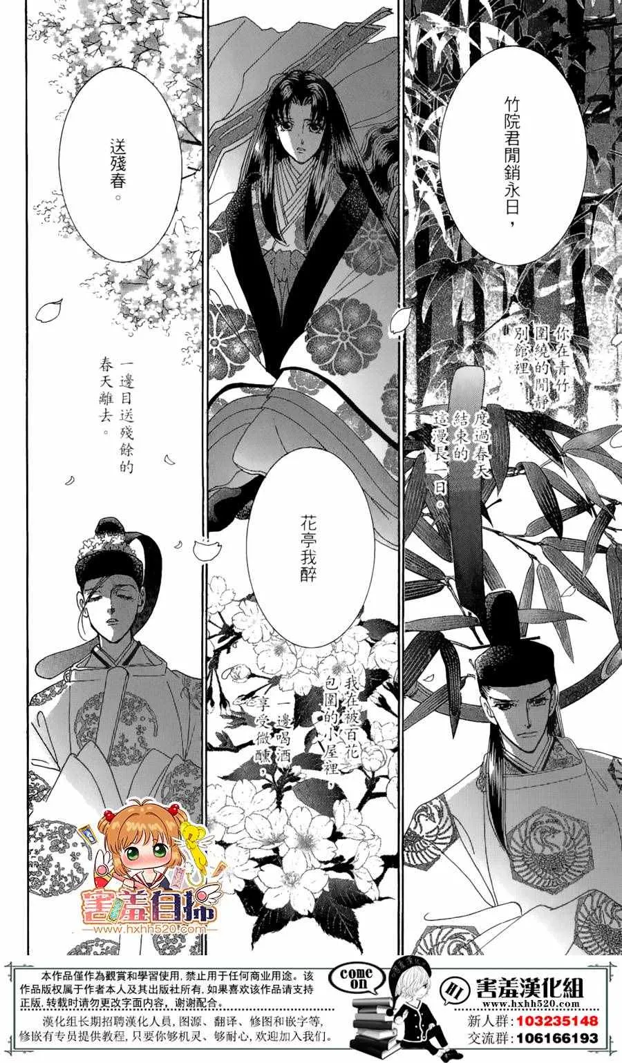 第23话 第16页